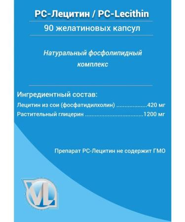 Vitaline RS - lecithin vitalain - Buy Online on GoSupps.com