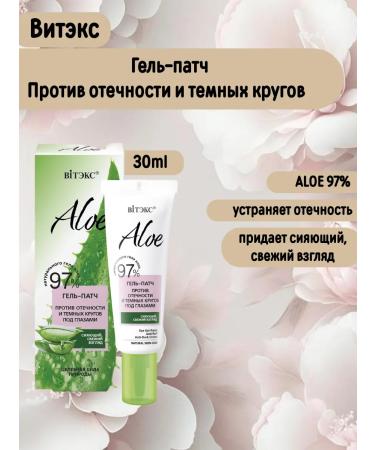 Vitex Aloe gel-patch 97% against swelling