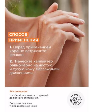 MIXIT Highlighter for the face and body liquid bronzer Naked Shine - Buy Online on GoSupps.com