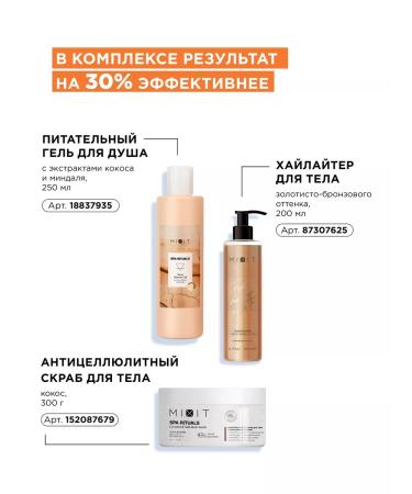 MIXIT Highlighter for the face and body liquid bronzer Naked Shine - Buy Online on GoSupps.com