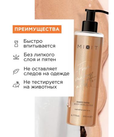 MIXIT Highlighter for the face and body liquid bronzer Naked Shine - Buy Online on GoSupps.com