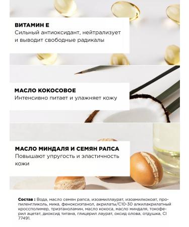 MIXIT Highlighter for the face and body liquid bronzer Naked Shine - Buy Online on GoSupps.com