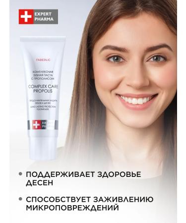 Faberlic Complex toothpaste with propolis Faberlik - Buy Online on GoSupps.com