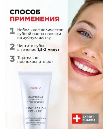 Faberlic Complex toothpaste with propolis Faberlik - Buy Online on GoSupps.com