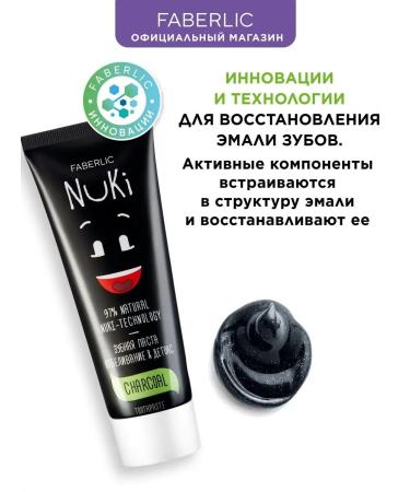 Faberlic NUKI toothpaste with angular whitening & detox Faberlik - Buy Online on GoSupps.com