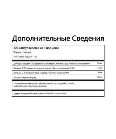 Bionormula Dihydrocercetin with piperin - Buy Online on GoSupps.com