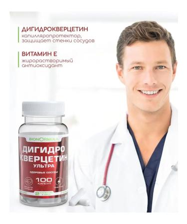 Bionormula Dihydrocercetin with piperin - Buy Online on GoSupps.com