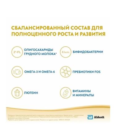 Similac GOLD SMECE 1 800g with 2'-FL from 0 months - Buy Online on GoSupps.com