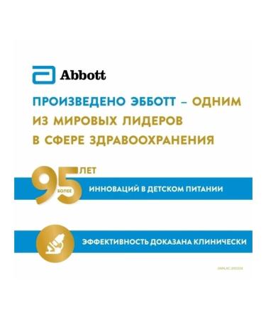 Similac GOLD SMECE 1 800g with 2'-FL from 0 months - Buy Online on GoSupps.com