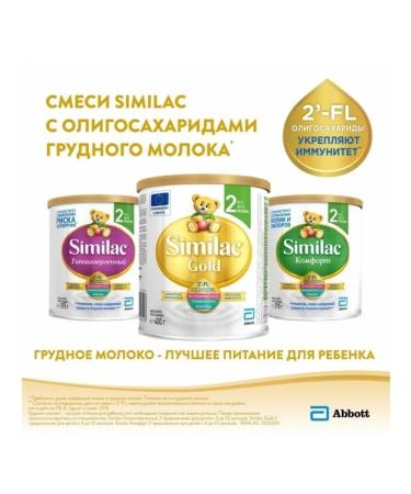Similac GOLD SMECE 1 800g with 2'-FL from 0 months - Buy Online on GoSupps.com