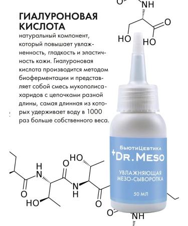 BeautyCevtika Moisturizing hyaluronic meso serum for mesoroller - Buy Online on GoSupps.com