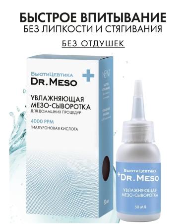 BeautyCevtika Moisturizing hyaluronic meso serum for mesoroller - Buy Online on GoSupps.com
