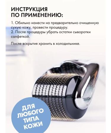 BeautyCevtika Moisturizing hyaluronic meso serum for mesoroller - Buy Online on GoSupps.com