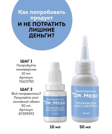 BeautyCevtika Moisturizing hyaluronic meso serum for mesoroller - Buy Online on GoSupps.com