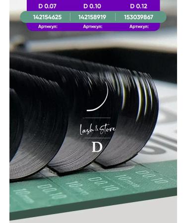 Lovely Eyelashes for climbing C 0.10 12 mm - Buy Online on GoSupps.com