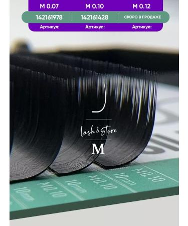 Lovely Eyelashes for climbing C 0.10 12 mm - Buy Online on GoSupps.com