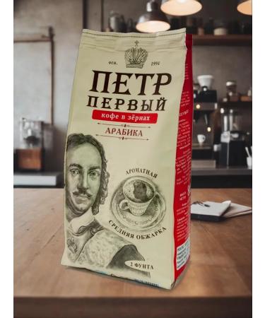 Peter the Great Coffee in grains fragrant arabica 816 g