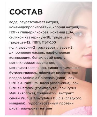 Belita Hair shampoo volume and density of hyaluron - Buy Online on GoSupps.com