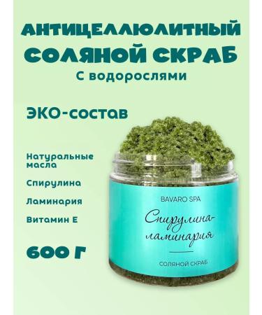 BAVARO SPA Salt Algae Body Scrub