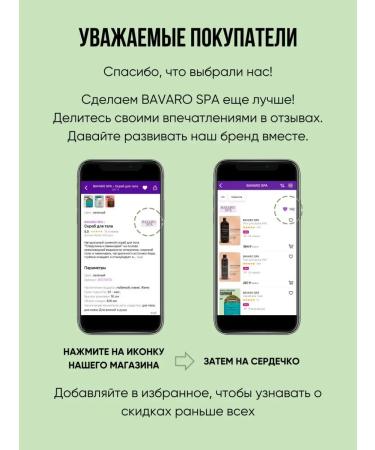 BAVARO SPA Salt Algae Body Scrub - Buy Online on GoSupps.com