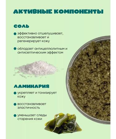 BAVARO SPA Salt Algae Body Scrub - Buy Online on GoSupps.com