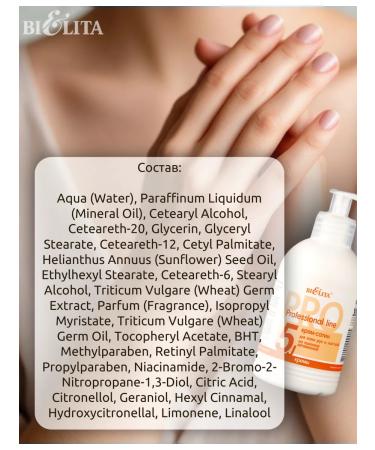 BELITA Professional Line hands and nail cream on wheat - Buy Online on GoSupps.com