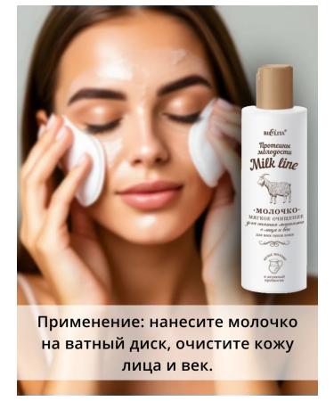 BELITA Milk Line Makeup Remover - Buy Online on GoSupps.com