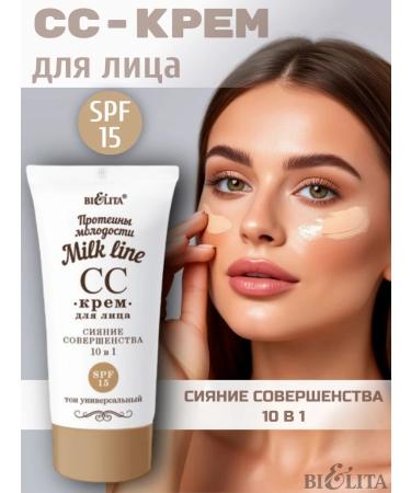 BELITA SS Cream Tonal Milk Line SPF 15