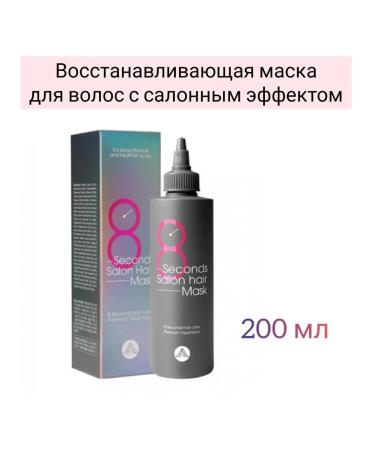 MASIL Masks for damaged hair 8 Seconds Salon Hair Mask