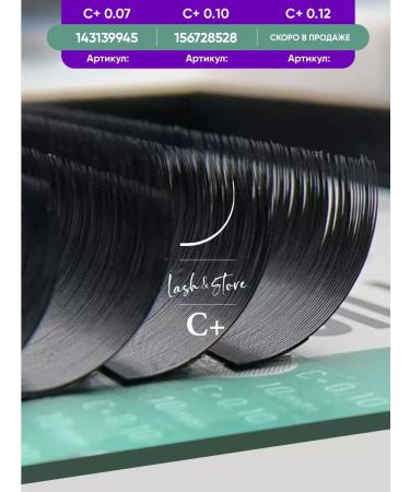 Lovely Eyelages for climbing mint m 0.10 8 mm - Buy Online on GoSupps.com