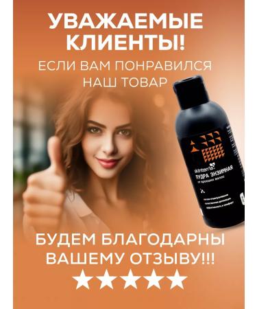 SKINTERRIA Enzyme powder against the ingrown hair 70 gr - Buy Online on GoSupps.com