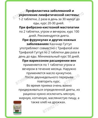 AumRa KANCHNAR GUGGUL for Divya 80t Kancnar Guggul - Buy Online on GoSupps.com