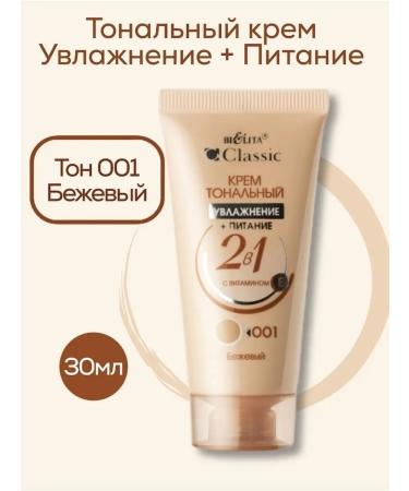 BELITA Facial tonal cream for makeup 001