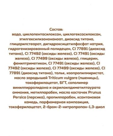 BELITA Facial tonal cream for makeup 001 - Buy Online on GoSupps.com