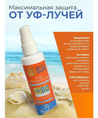 Floresan Sunscreen for the face and body SPF 80 - Buy Online on GoSupps.com