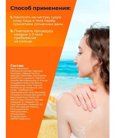 Floresan Sunscreen for the face and body SPF 80 - Buy Online on GoSupps.com