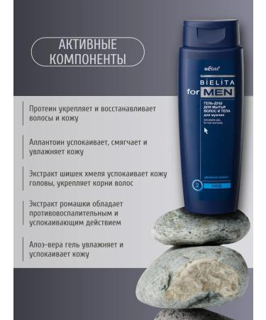 BELITA Shower gel and shampoo for men - Buy Online on GoSupps.com