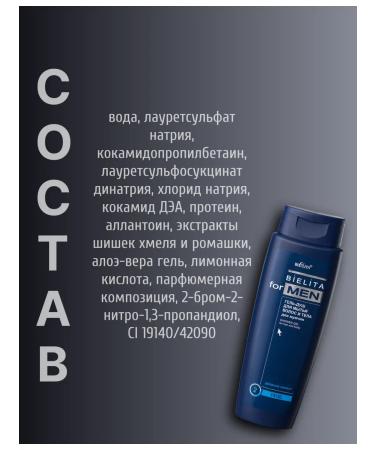 BELITA Shower gel and shampoo for men - Buy Online on GoSupps.com