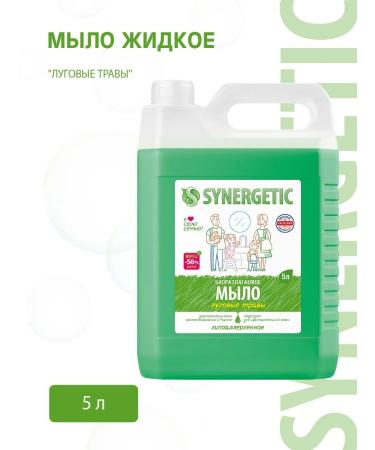 SYNERGETIC Soap liquid hypoallergenic meadow grass 5l