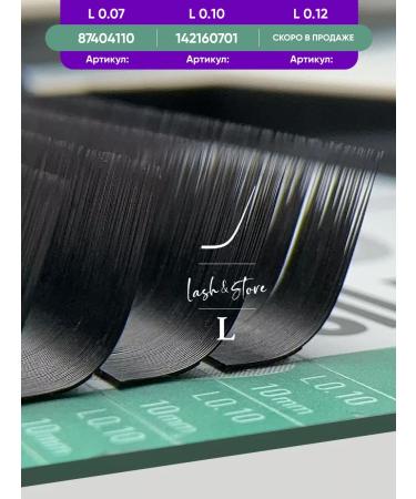 Lovely Eyelashes for climbing CC 0.10 12 mm - Buy Online on GoSupps.com