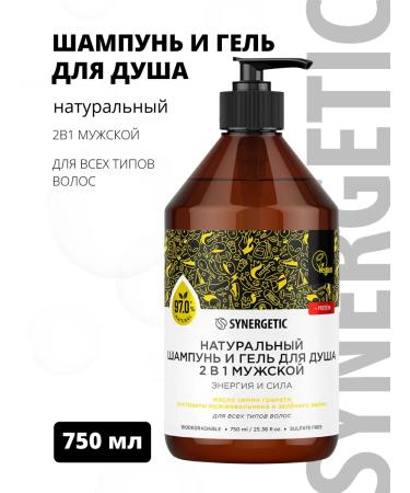 SYNERGETIC Male shampoo and shower gel 2 in 1 energy and force 750 ml
