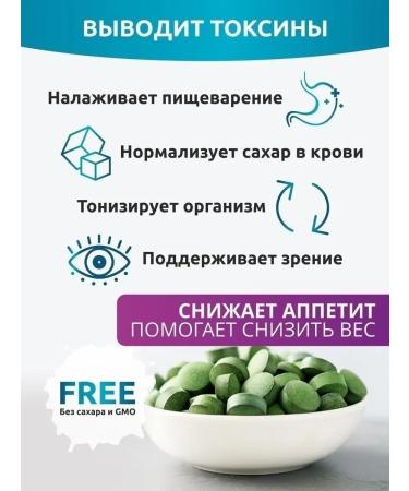 SOLAB Chlorella in tablets - Buy Online on GoSupps.com