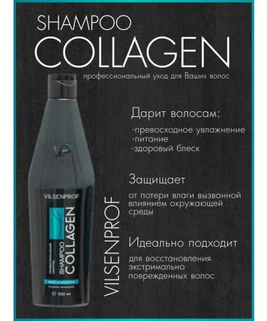 VILSENGROUP The shampoo is professional