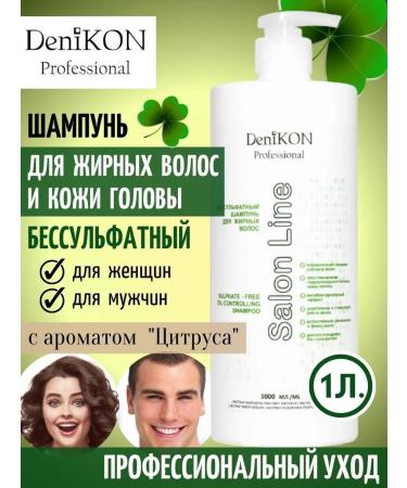 DeniKON Professional Professional unfortunate shampoo for oily hair