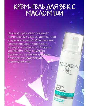 KORA COSMETIC Cream-gel eyelids with shi oil moisturizer 30 ml - Buy Online on GoSupps.com