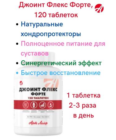 Art Life Chondroprotector for joints and ligaments Joeind Flex Forte