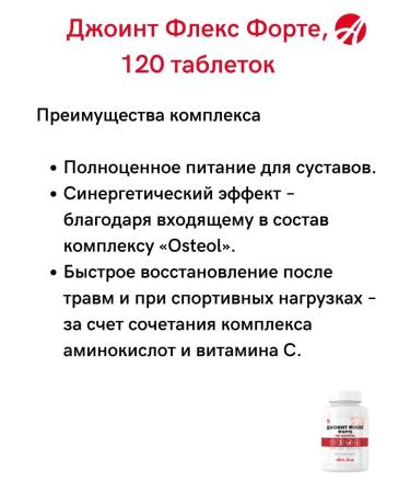 Art Life Chondroprotector for joints and ligaments Joeind Flex Forte - Buy Online on GoSupps.com