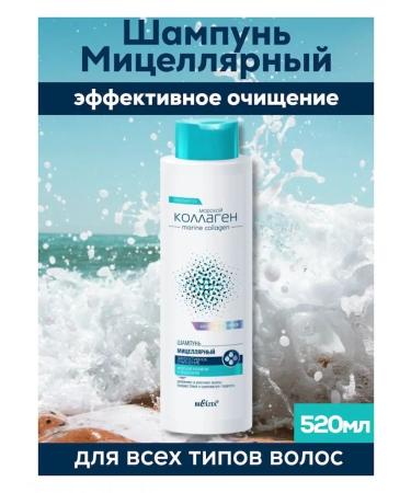 Belita Hairy shampoo sea collagen micellar