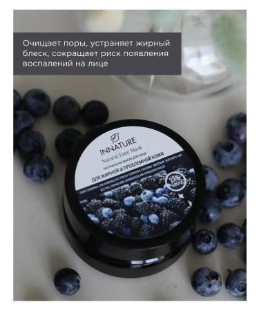 INNATURE Face mask oily and problem skin 50 ml - Buy Online on GoSupps.com