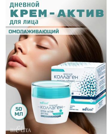 BELITA Face cream of daytime rejuvenating